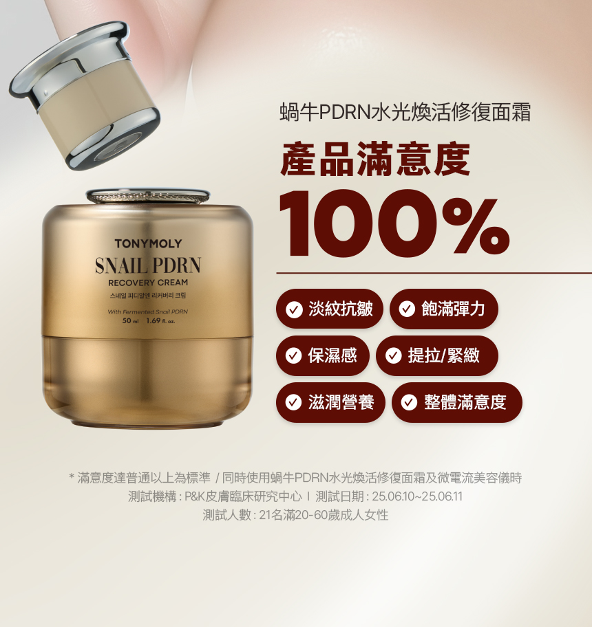 フェイスクリーム TONYMOLY SNAIL PDRN RECOVERY CREAM 50ml Snail PDRN Anti-Wrinkle Care Bundle | Timeless Wrinkle Lifting